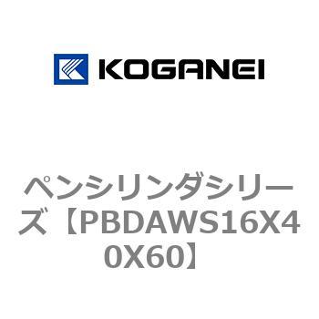 ペンシリンダシリーズ コガネイ