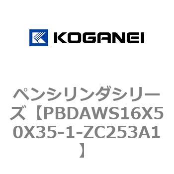 ペンシリンダシリーズ コガネイ