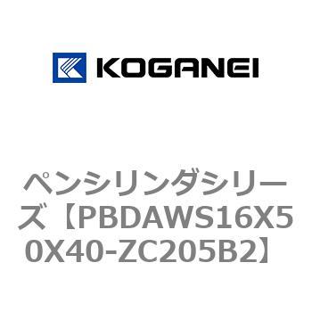 ペンシリンダシリーズ コガネイ