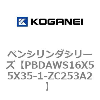 ペンシリンダシリーズ コガネイ