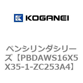 ペンシリンダシリーズ コガネイ