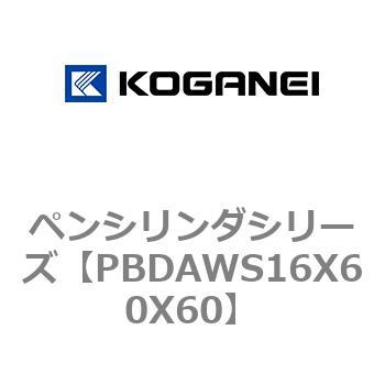 ペンシリンダシリーズ コガネイ