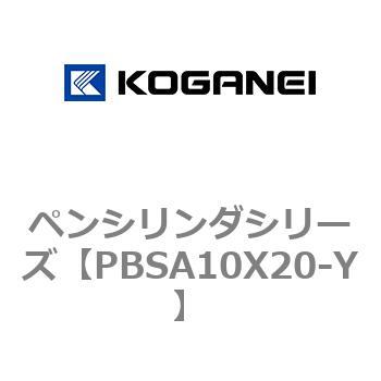 ペンシリンダシリーズ コガネイ