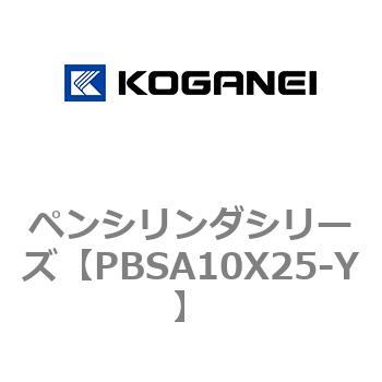 ペンシリンダシリーズ コガネイ