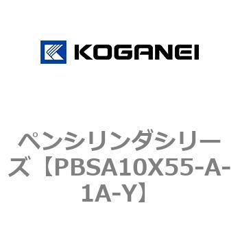 ペンシリンダシリーズ コガネイ