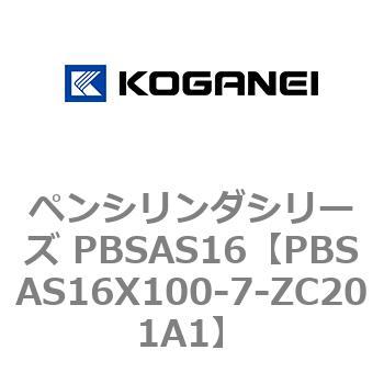 ペンシリンダシリーズ PBSAS16 コガネイ
