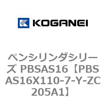ペンシリンダシリーズ PBSAS16 コガネイ