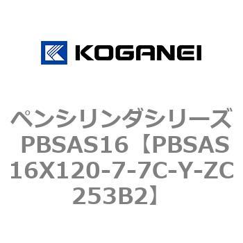 ペンシリンダシリーズ PBSAS16 コガネイ