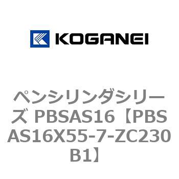 ペンシリンダシリーズ PBSAS16 コガネイ