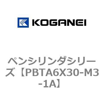ペンシリンダシリーズ コガネイ