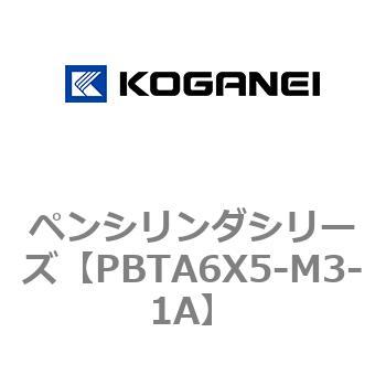 ペンシリンダシリーズ コガネイ