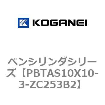 ペンシリンダシリーズ コガネイ