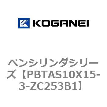 ペンシリンダシリーズ コガネイ