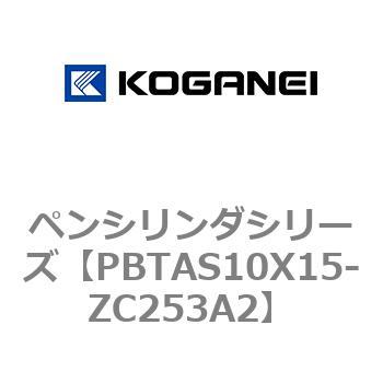 ペンシリンダシリーズ コガネイ