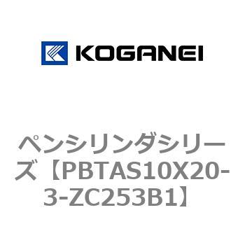 ペンシリンダシリーズ コガネイ