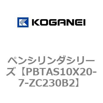 ペンシリンダシリーズ コガネイ
