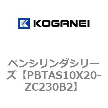 ペンシリンダシリーズ コガネイ