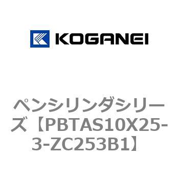 ペンシリンダシリーズ コガネイ