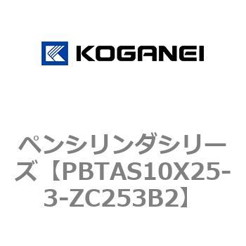 ペンシリンダシリーズ コガネイ