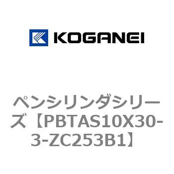 ペンシリンダシリーズ コガネイ