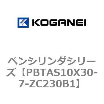 ペンシリンダシリーズ コガネイ
