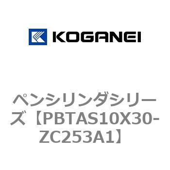 ペンシリンダシリーズ コガネイ
