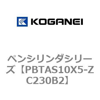 ペンシリンダシリーズ コガネイ