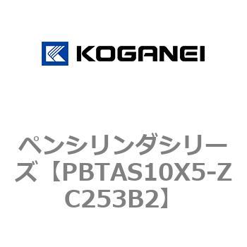 ペンシリンダシリーズ コガネイ