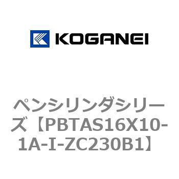 ペンシリンダシリーズ コガネイ