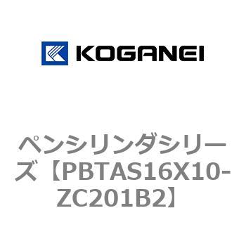 ペンシリンダシリーズ コガネイ