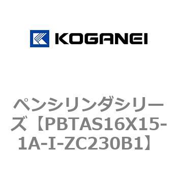 ペンシリンダシリーズ コガネイ