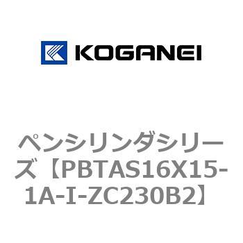 ペンシリンダシリーズ コガネイ