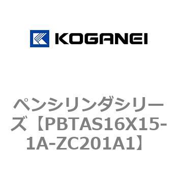 ペンシリンダシリーズ コガネイ