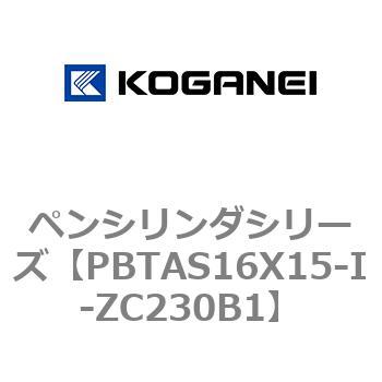 ペンシリンダシリーズ コガネイ