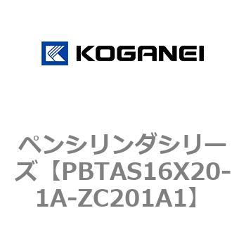 ペンシリンダシリーズ コガネイ