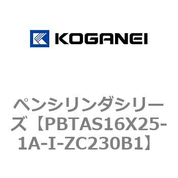 ペンシリンダシリーズ コガネイ