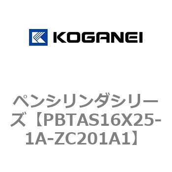 ペンシリンダシリーズ コガネイ