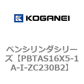 ペンシリンダシリーズ コガネイ