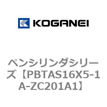 ペンシリンダシリーズ コガネイ