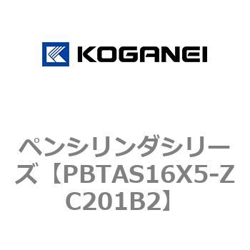 ペンシリンダシリーズ コガネイ