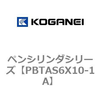 ペンシリンダシリーズ コガネイ