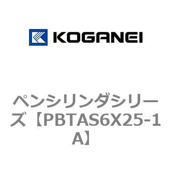 ペンシリンダシリーズ コガネイ