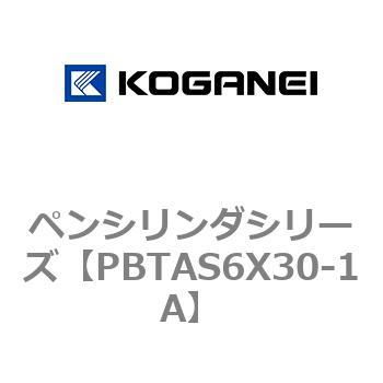 ペンシリンダシリーズ コガネイ