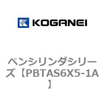 ペンシリンダシリーズ コガネイ