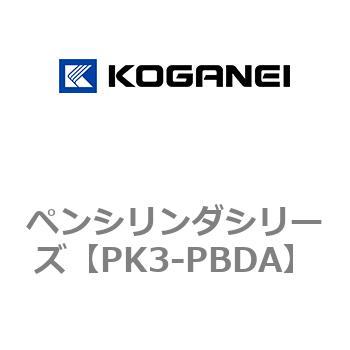 ペンシリンダシリーズ コガネイ
