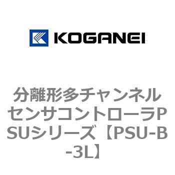 分離形多チャンネルセンサコントローラPSUシリーズ - コガネイ