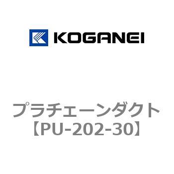 プラチェーンダクト コガネイ
