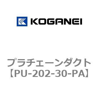 プラチェーンダクト コガネイ