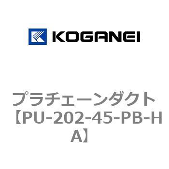 プラチェーンダクト コガネイ