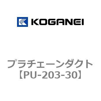 プラチェーンダクト コガネイ